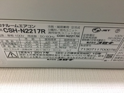 2017年制エアコンコロナ工事代金別になります