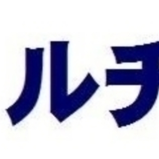 仕事よりもプライベートを充実させたい！私もです。仕事はしっ...