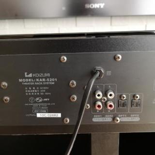 シアターラック　スピーカー　コイズミ　KAR- 5201
