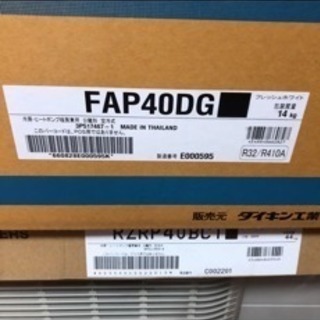 新品未開封三相大容量エアコン
