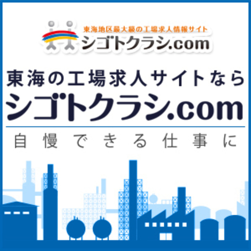 急募 一般事務 女性に優しい職場 年間休日122日 土日祝休み 未経験ok 株式会社 ニッコー 山王の一般事務の正社員の求人情報 株式会社ニッコー ジモティー