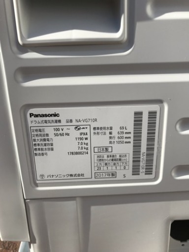 記載価格より最大2000円引き！Panasonic ドラム式電気洗濯機 2017年製 NA-VG710R 7kg/7kg