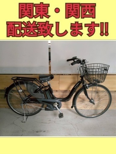 94 ヤマハ ナチュラ 8.7Ah 新基準 26インチ 電動自転車