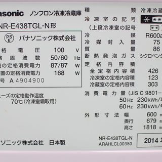 R457)パナソニック Panasonic 5ドア 冷凍冷蔵庫 NR-E438TGL-N 2014年製 426L 左開き スリムタイプ ガラスドア エコナビ