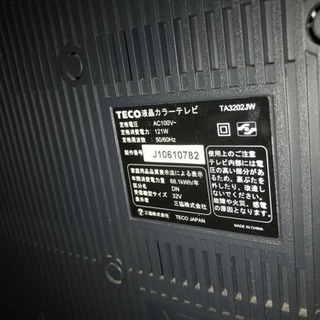 TECO 液晶カラーテレビ TA3202JW 状態よし リモコン付き