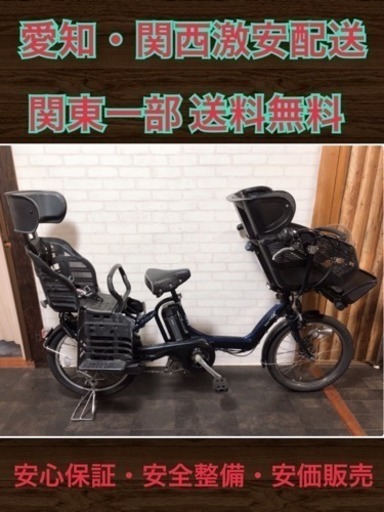 133 ブリヂストン アンジェリーノプティット 8.1Ah 三人乗り 電動自転車