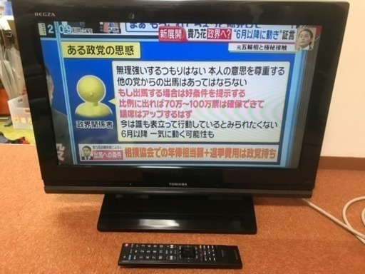 テレビ 東芝 レグザ 26A8000 26型 26インチ 26V 2009年 REGZA TV 動作品 川崎区 KK