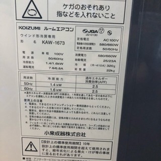  ルームエアコン 窓エアコン