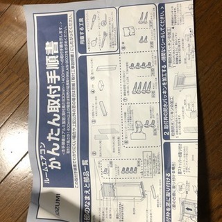  ルームエアコン 窓エアコン