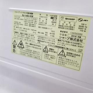 シャープ】冷蔵庫(SJ-14E3-KW) 【公式通販】
