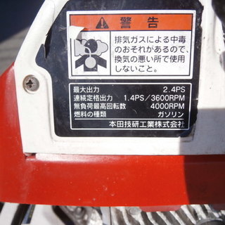 ☆中古品 ホンダ こまめ F210 管理機 ガソリン 動作問題無し☆