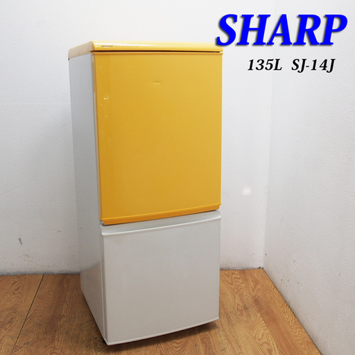 送料無料！SHARP どっちもドア おしゃれカラー 冷蔵庫 135L CL07