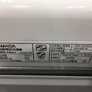 6ヶ月安心保証付き】HERB Relax 全自動洗濯機 2016年製 【公式通販】