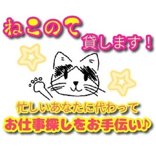 シングルマザーを応援します 社宅 保育所完備 Nekonote 姫路の介護士の正社員の求人情報 ねこのて合同会社 弊社が勤務先へご紹介いたします ジモティー