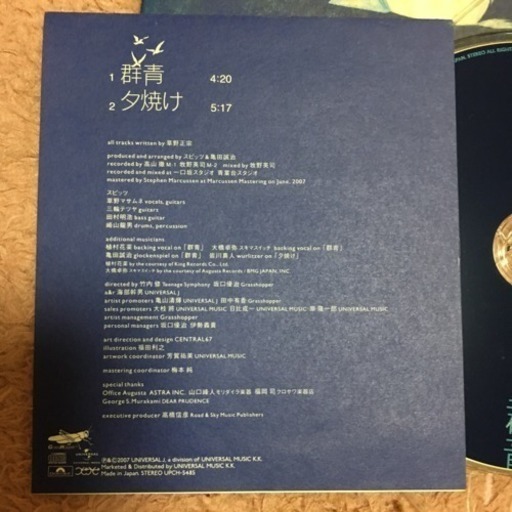 スピッツ 群青 シングルcd Snowman 青葉台のcd ポップス の中古あげます 譲ります ジモティーで不用品の処分 スピッツ 群青 シングルcd Snowman 青葉台のcd ポップス の中古あげます 譲ります ジモティーで不用品の処分