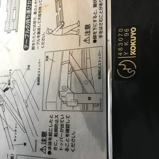 ②机本体メメモリ KOKUYO会議用テーブル