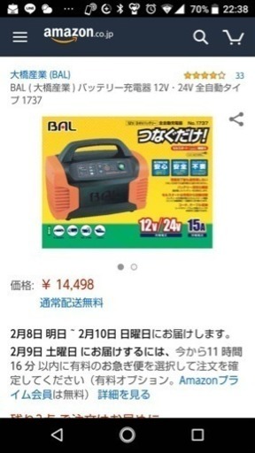 バッテリー充電器