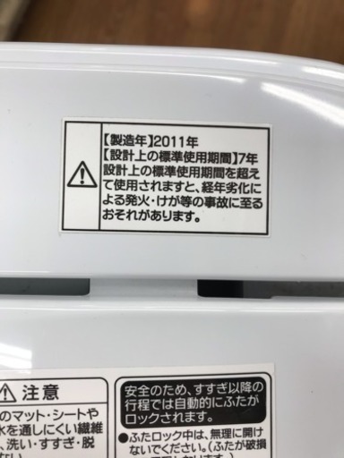 新生活応援♪安心の6ヶ月保証付！税込1万円以下！！ハイアール 全自動洗濯機 【トレファク武蔵村山店】