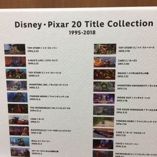 ディズニー ピクサー 20タイトルコレクション