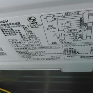 Haier　7.0ｋｇ洗濯機　JW-K70M　（2018）