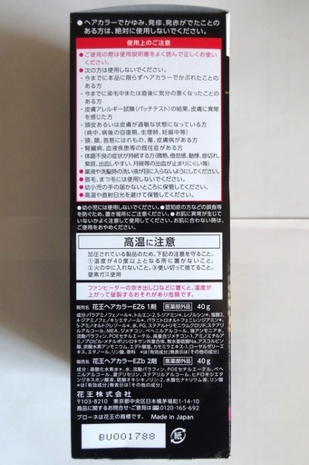 白髪用ヘアカラー白髪染めブローネワンプッシュカラー6 ダークブラウン Wa つくばのヘアケアの中古あげます 譲ります ジモティーで不用品の処分