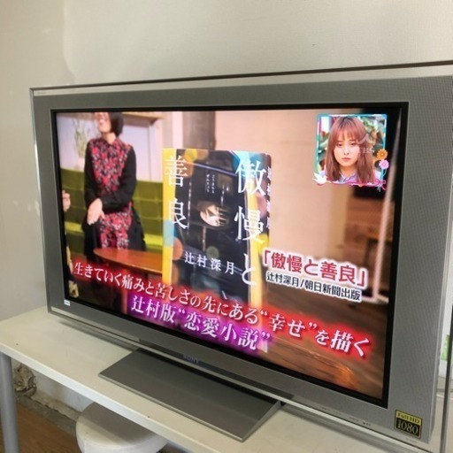 即日受渡し可 SONY☆BRAVIA☆46テレビ12000円