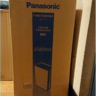 ジアイーノ F-MV1500 空間除菌脱臭機 次亜塩素 | skvp.co.uk
