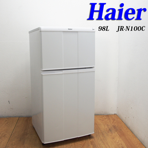 送料無料 一人暮らし用冷蔵庫 98L ホワイト 白 BL12