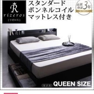 20日まで！クイーンベット！値下げしました。 - 家具 