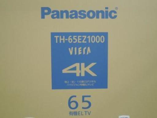 早い者勝ち！Panasonic 65型有機ELテレビ TH65-EZ1000 2019年7月購入 長期保証付