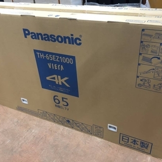 早い者勝ち！Panasonic 65型有機ELテレビ TH65-EZ1000 2019年7月購入