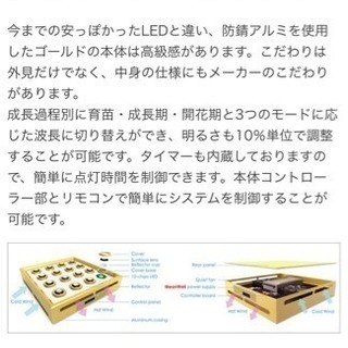 植物育成用LED160W 12波長 