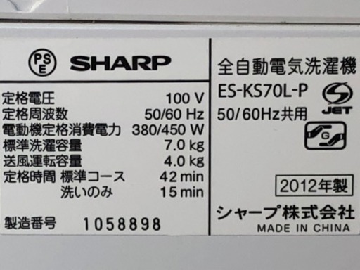 格安で！シャープ 洗濯機◇7㎏◇2012年製◇ES-KS70L