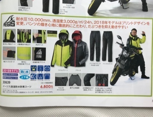 ワークマン 新品 イージス透湿防水防寒スーツ 希少5L‼️ブラック www ...