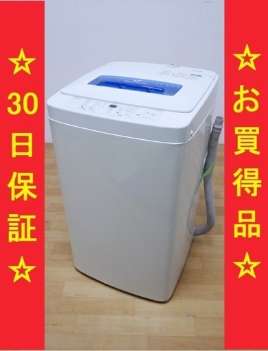 3/22Haier/ハイアール 全自動電気洗濯機 JW-K42H 4.2kg 2014年製 動作品　/SL2