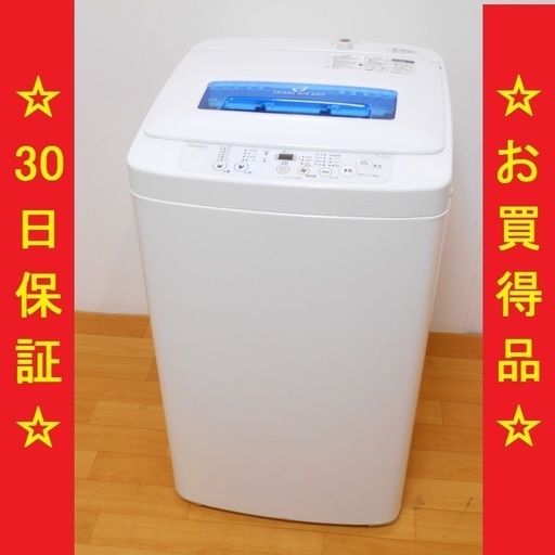 3/17Haier/ハイアール 全自動電気洗濯機 JW-K42H 4.2kg 2015年 動作品　/SL2