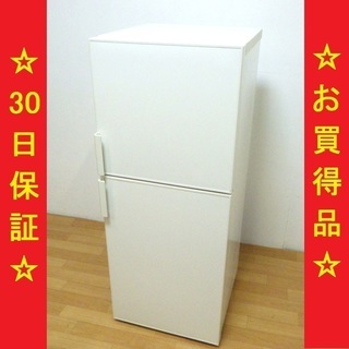 無印良品 2ﾄﾞｱ冷蔵庫 AMJ-14D-1 137L 2014年製