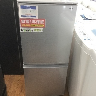 1年保証付！高年式！シャープ2018年製138L2ドア冷蔵庫！