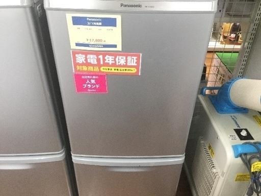 1年保証付！パナソニック2016年製138L2ドア冷蔵庫！