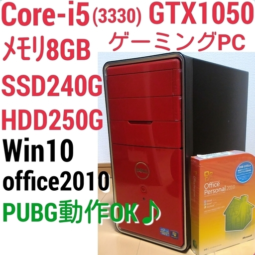 お取引中 爆速ゲーミング Core-i5 GTX1050 SSD240G メモリ8G HDD1TB Win10