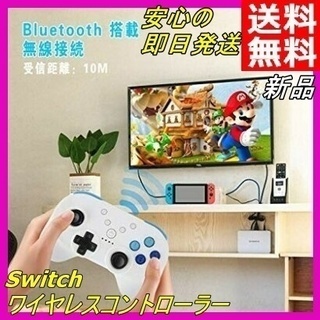 新品 Nintendo Switch ワイヤレスコントローラー ...