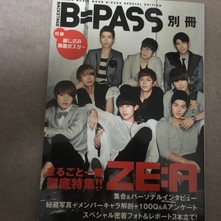 B-PASS別冊 ZE:A (シンコー・ミュージックMOOK)