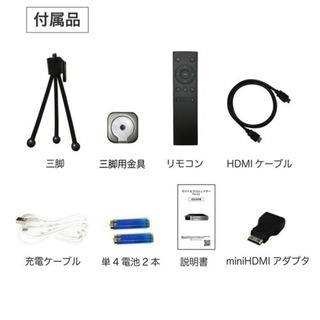 プロジェクター 小型 モバイルプロジェクター 場所相談可