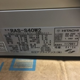 309-2 中古 日立 エアコン 4.0 16畳用 200V用