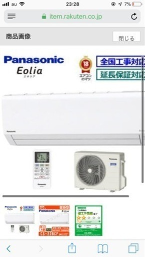 309-3　残り一台❗️新品　Panasonic　エアコン　6畳用　取り付け込み　即日対応　2018年式