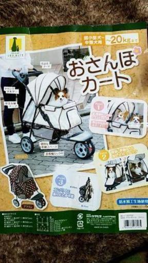 ✨新品未使用✨多頭飼い☆おさんぽカート