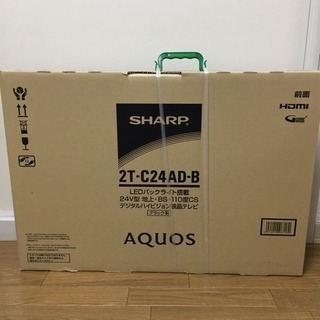 新品箱入り♡AQUOSテレビ24型