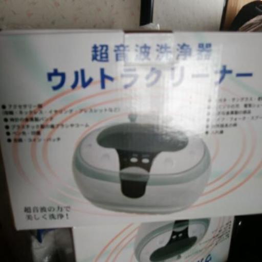 超音波洗浄器
