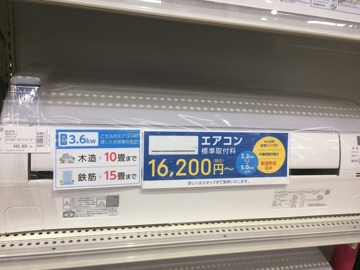 安心の6ヶ月動作保証付！ DAIKIN（ダイキン）のルームエアコンです！