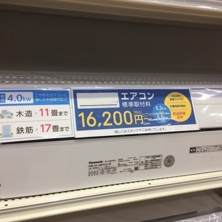 【安心の6か月動作保証付き】Panasonicのエアコン 安心の6ヶ月動作保証付！ Panasonic（パナソニック）のルームエアコン